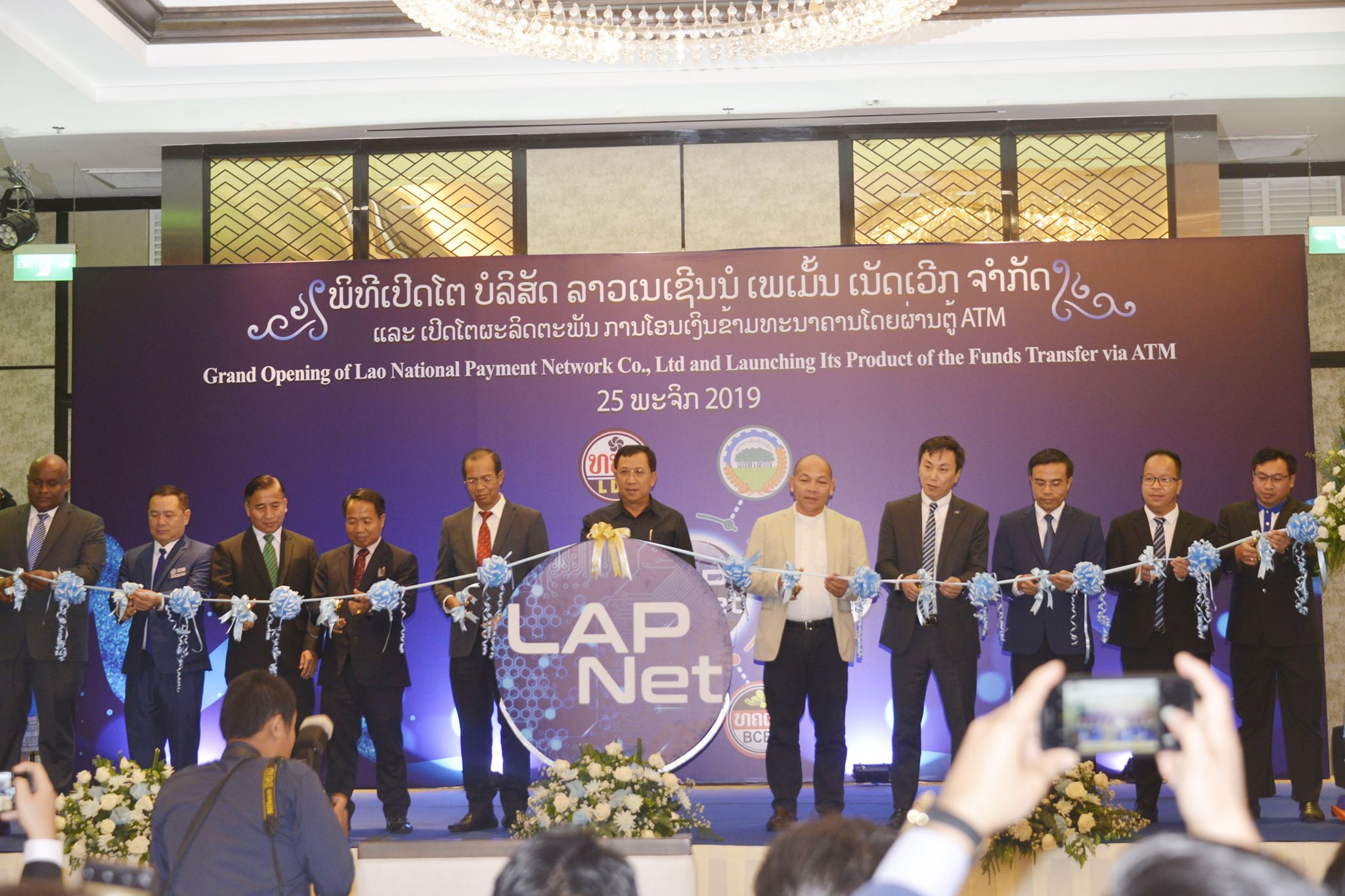 Lao banks partner in integrated payment system